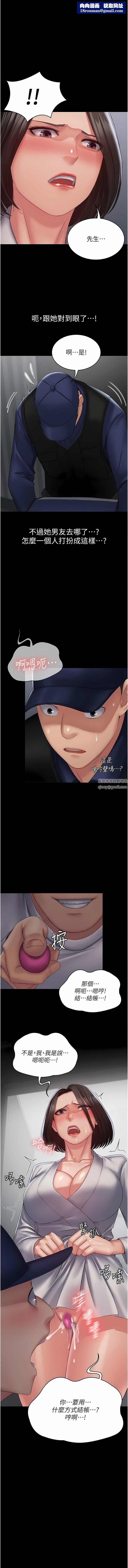 PUA完全攻略第18话-行动客房服务