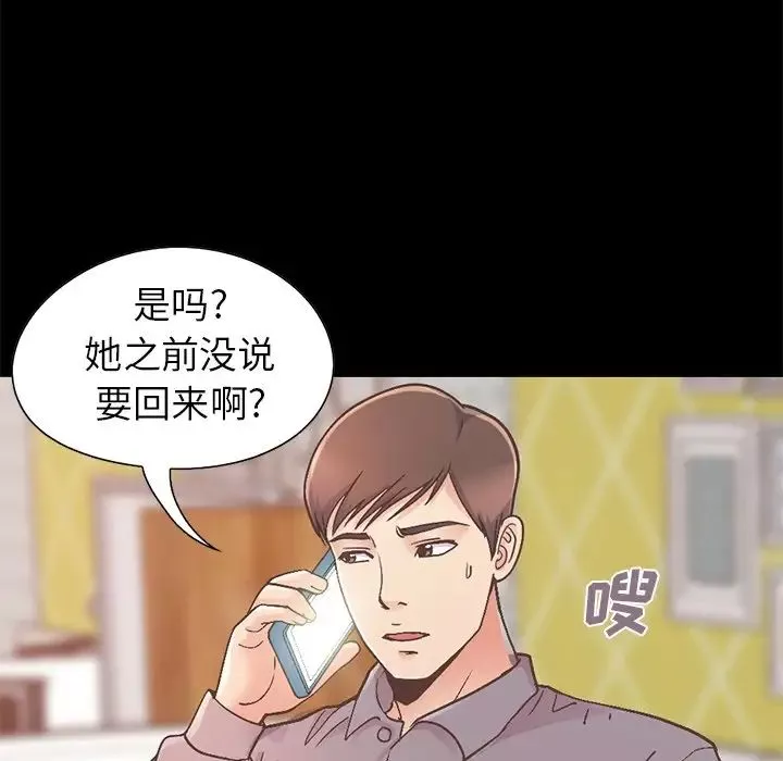 不該有的愛情第11话