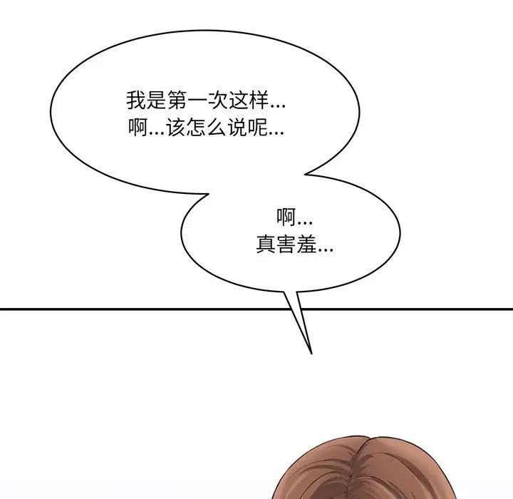 情迷研究室第6話