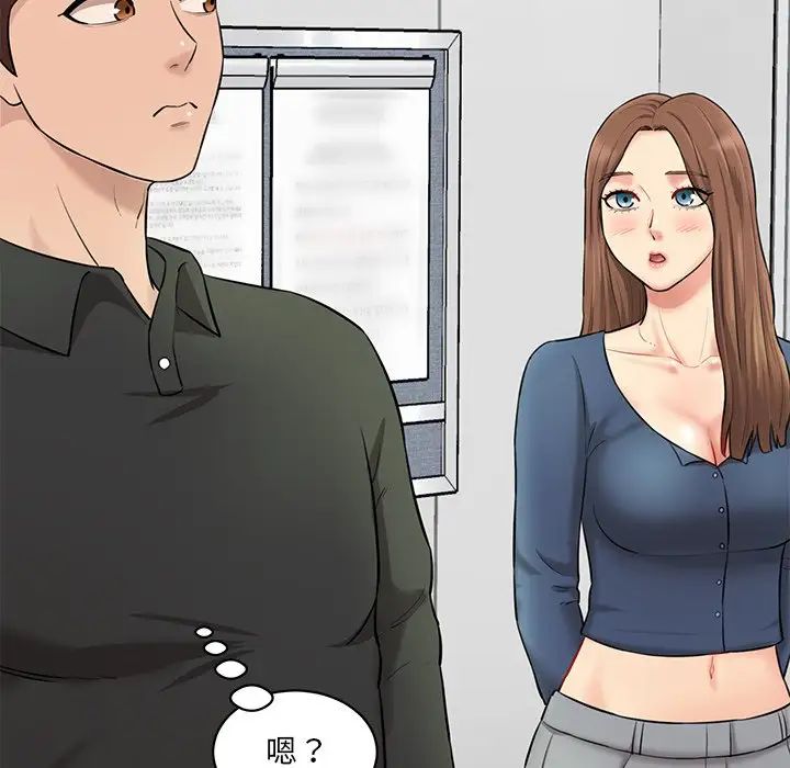 情迷研究室第6话