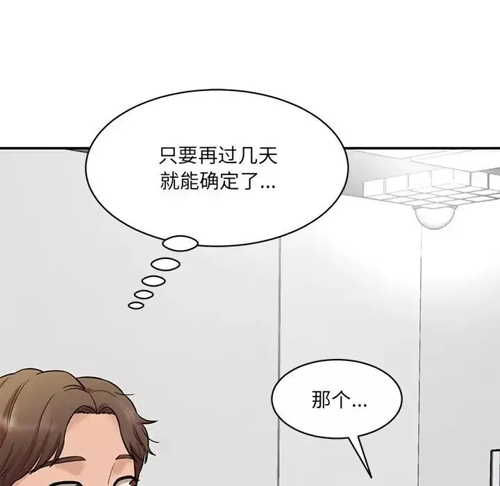 情迷研究室第6話