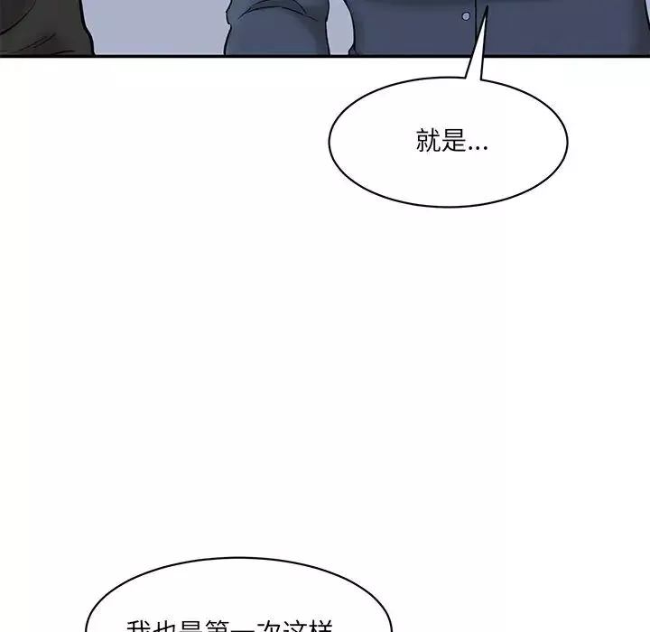 情迷研究室第6話
