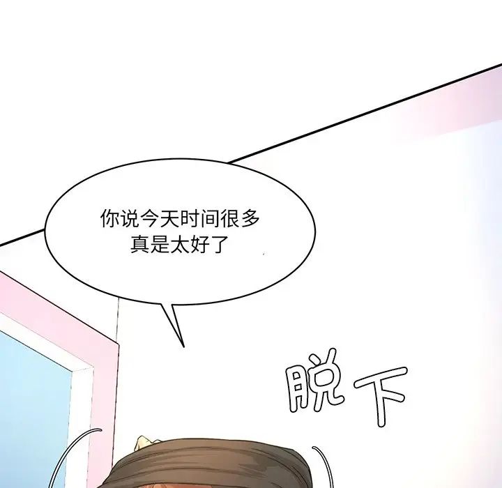 情迷研究室第6话