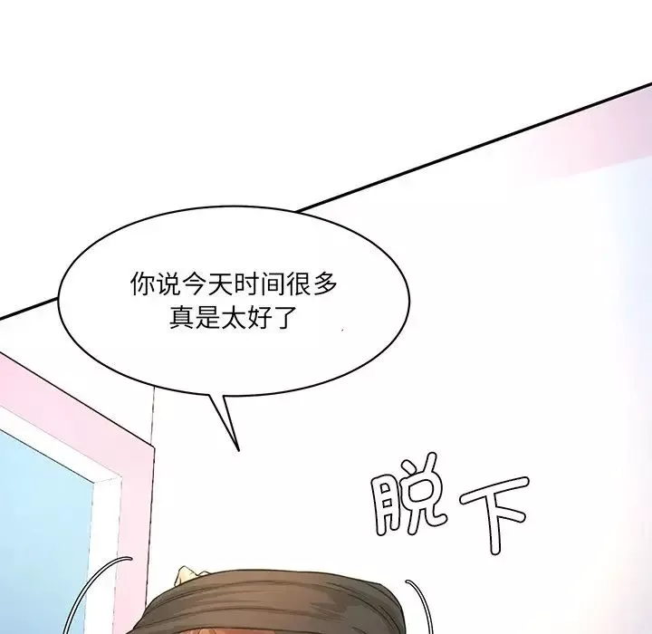 情迷研究室-第6话 - 图片 94