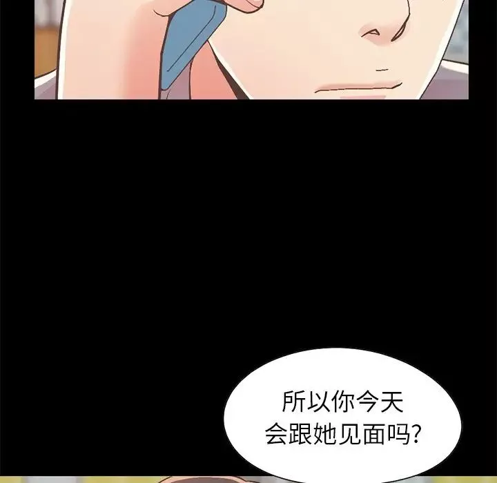 不該有的愛情第11话
