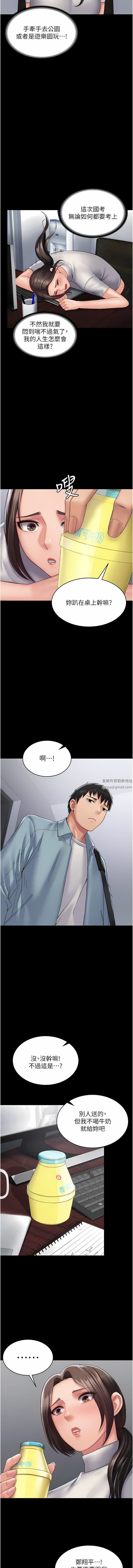 PUA完全攻略第18话-行动客房服务