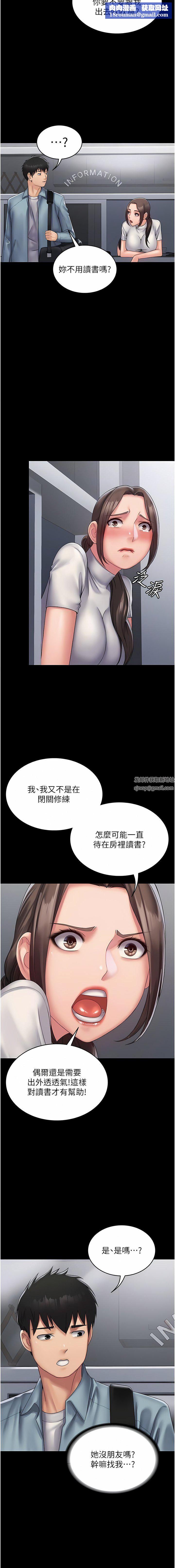 PUA完全攻略第18話-行動客房服務