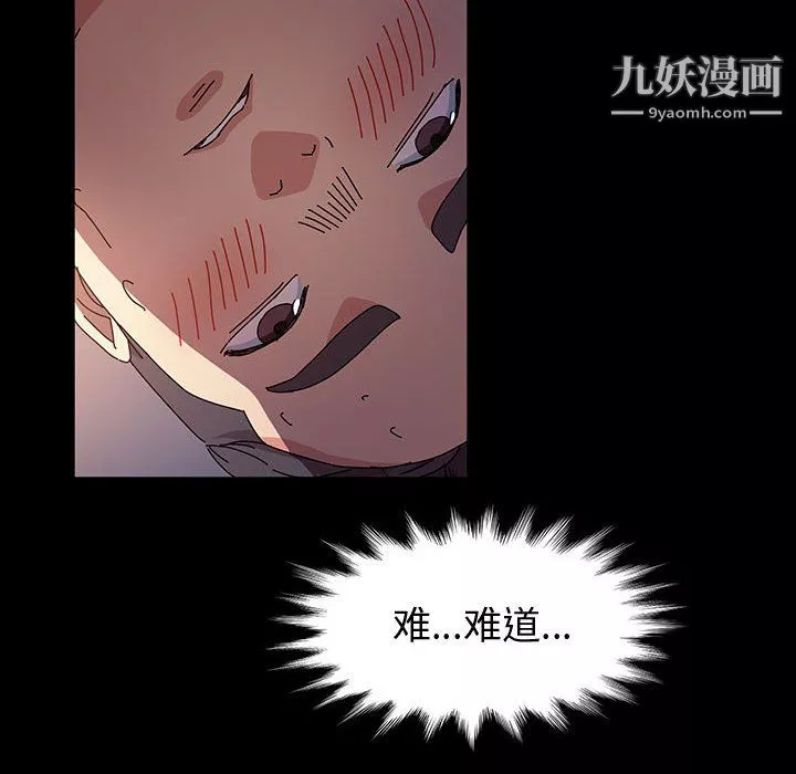 神級模特第26話