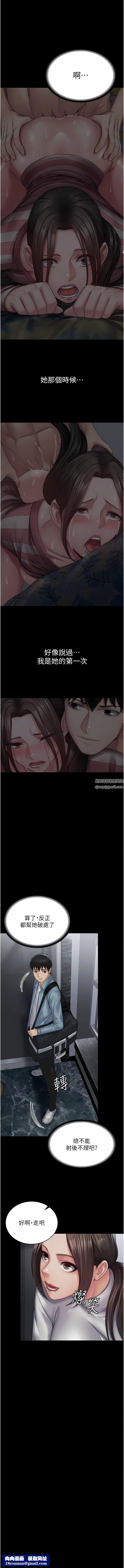 PUA完全攻略第18话-行动客房服务