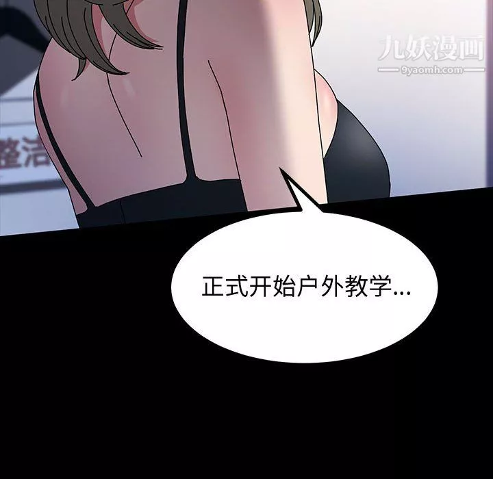 神级模特-第26话 - 图片 95