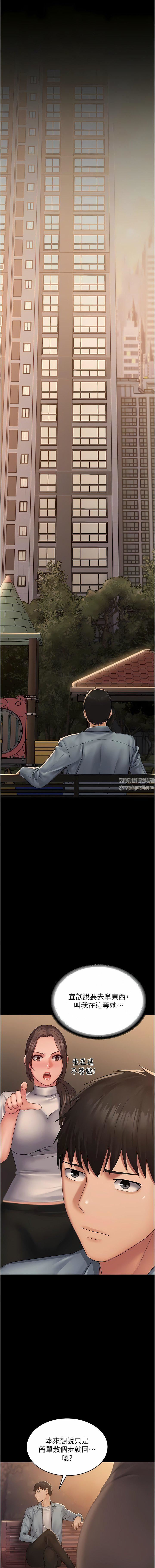 PUA完全攻略第18话-行动客房服务