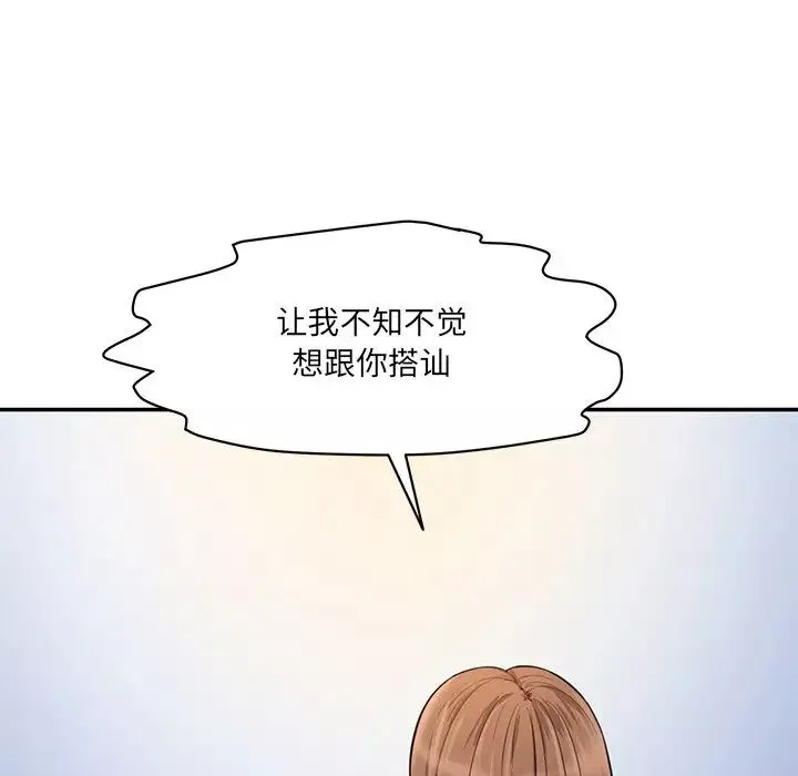 情迷研究室-第6话 - 图片 97