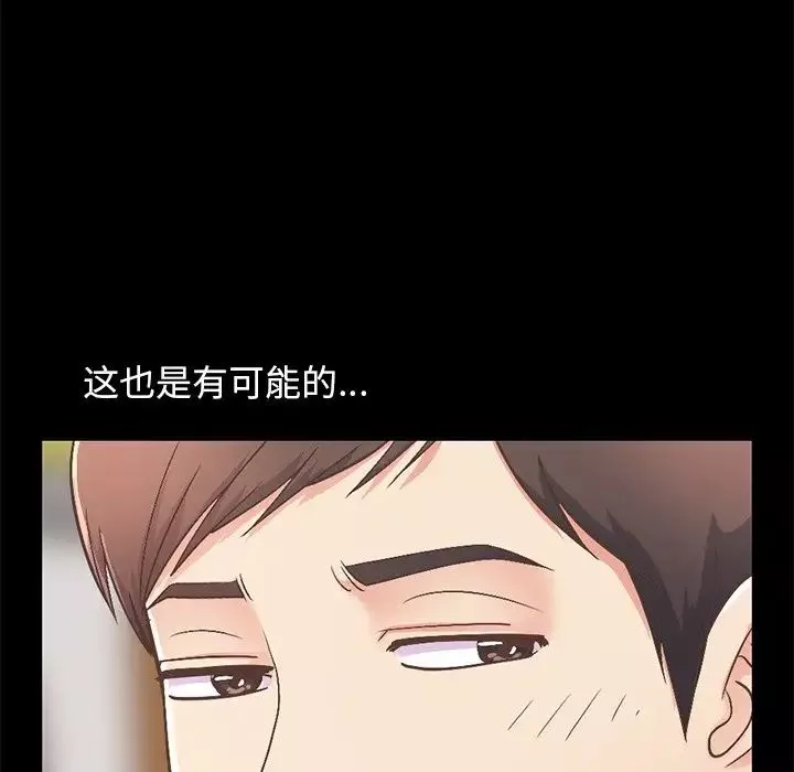 不該有的愛情第11话