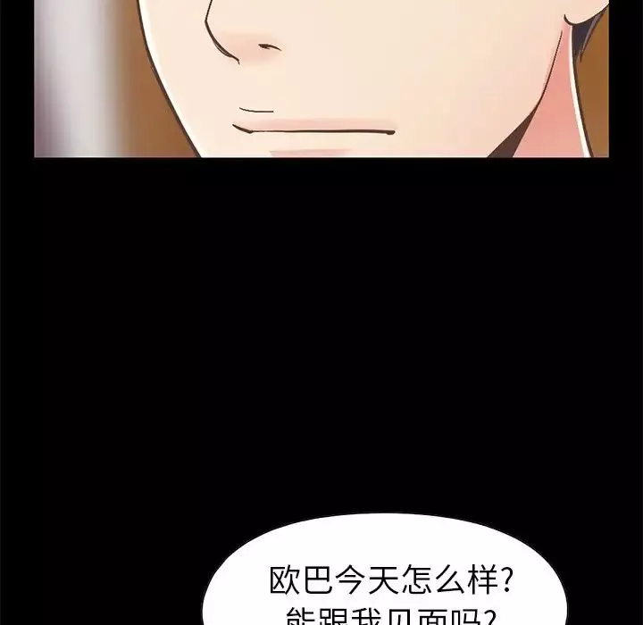 不该有的爱情-第11话 - 图片 146
