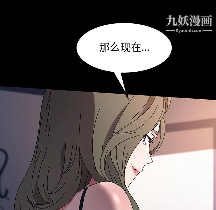神級模特第26話