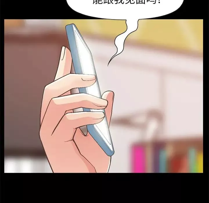 不该有的爱情-第11话 - 图片 147