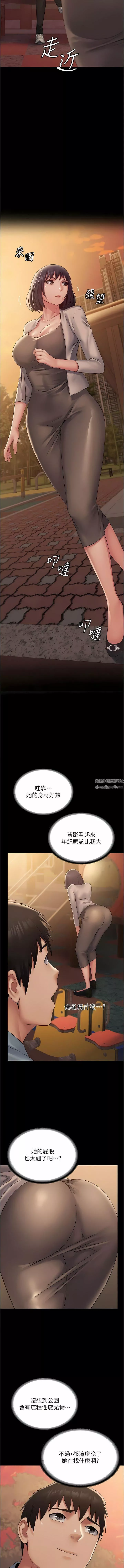 PUA完全攻略-第18话-行动客房服务 - 图片 13
