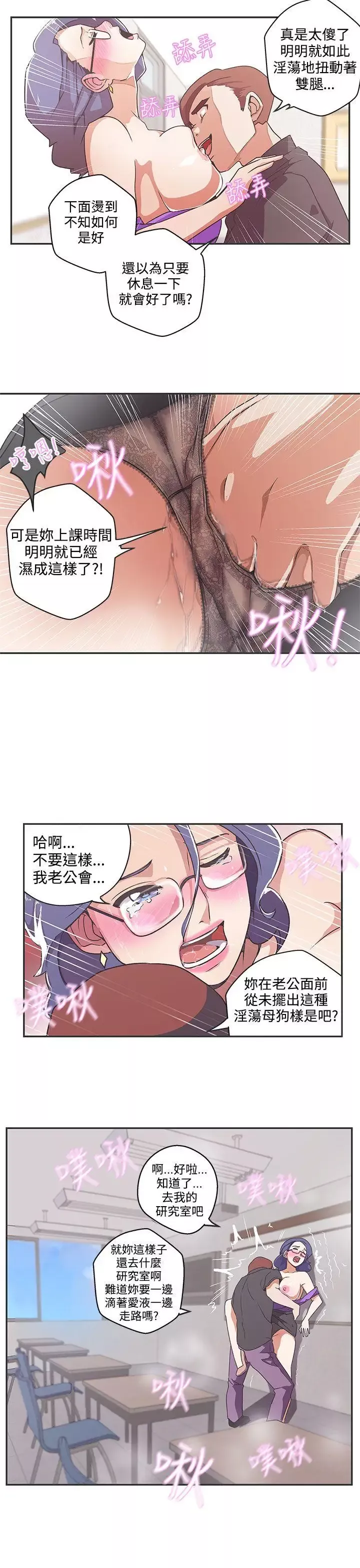 LOVE愛的導航G第42話