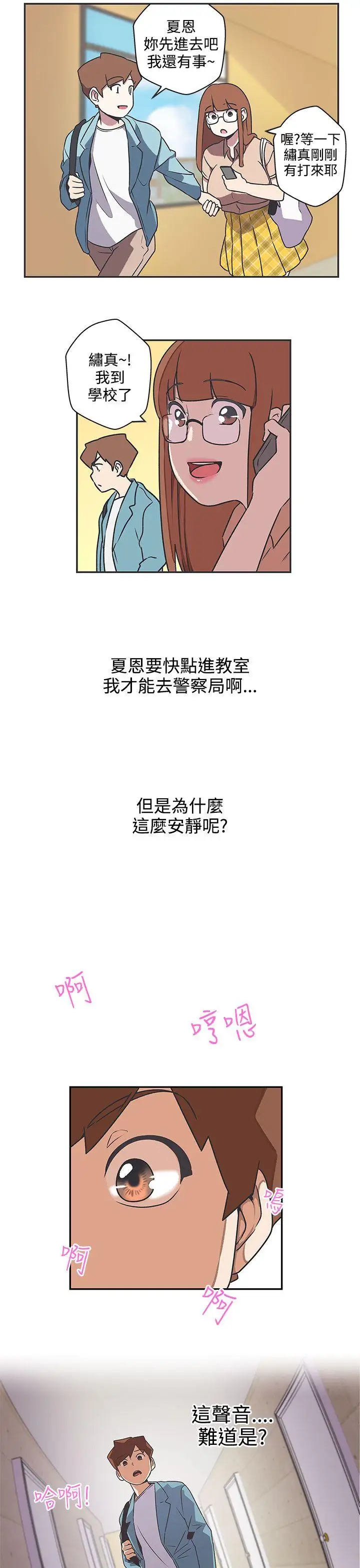 LOVE爱的导航G第42话