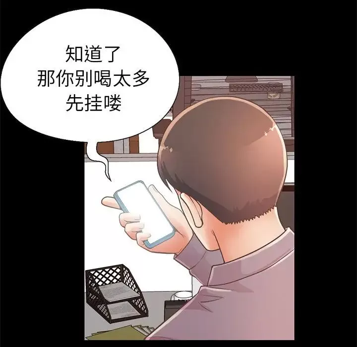 不该有的爱情-第11话 - 图片 153