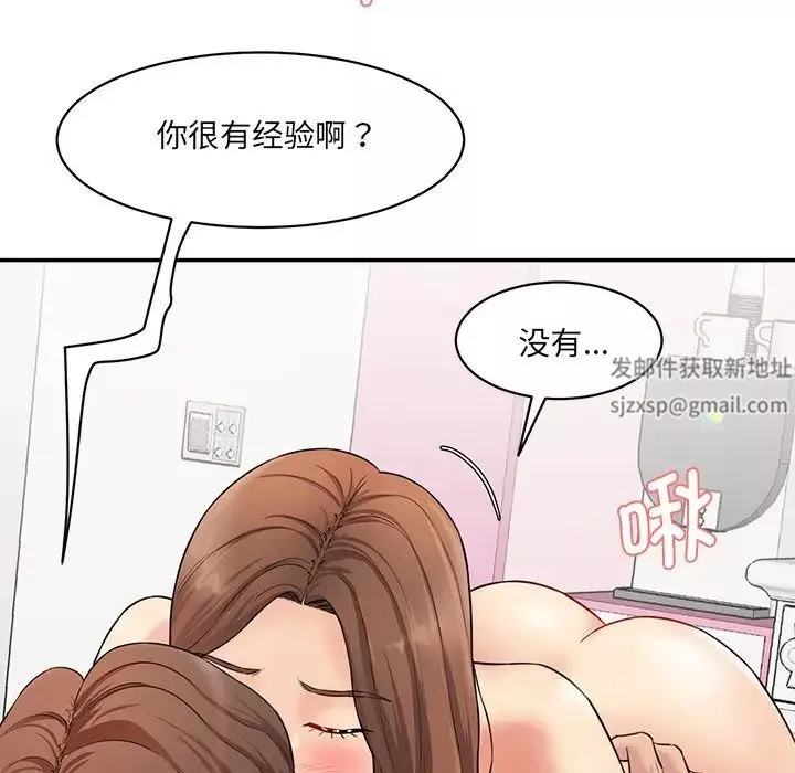 情迷研究室第6話