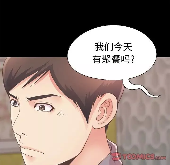 不该有的爱情-第11话 - 图片 156