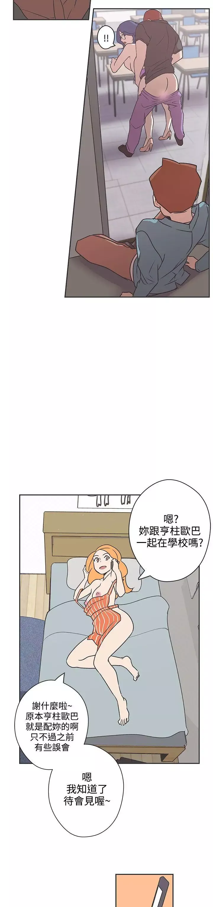 LOVE愛的導航G第42話