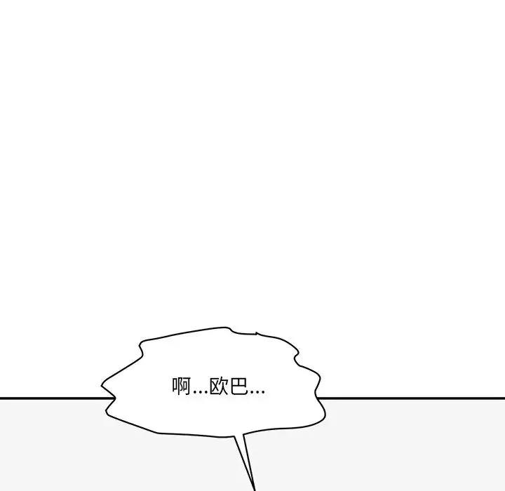 情迷研究室第6話