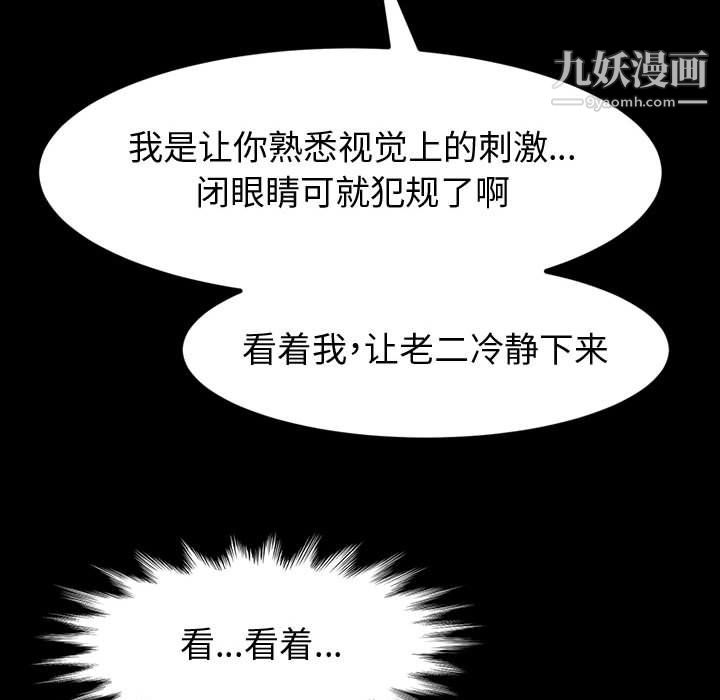 神级模特第26话