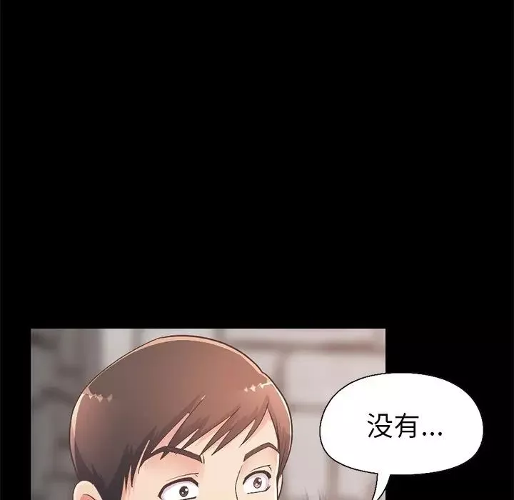 不該有的愛情第11话