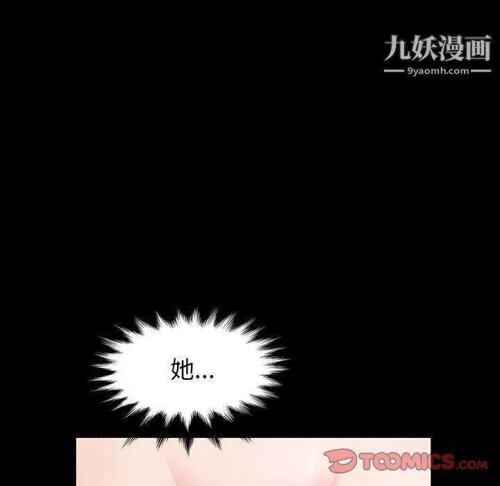 神級模特第26話
