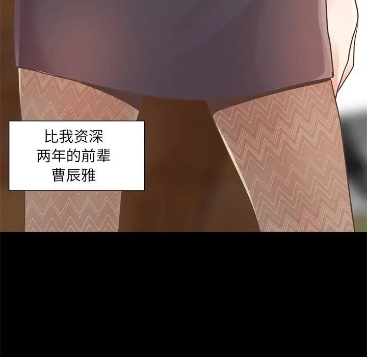 不该有的爱情第11话