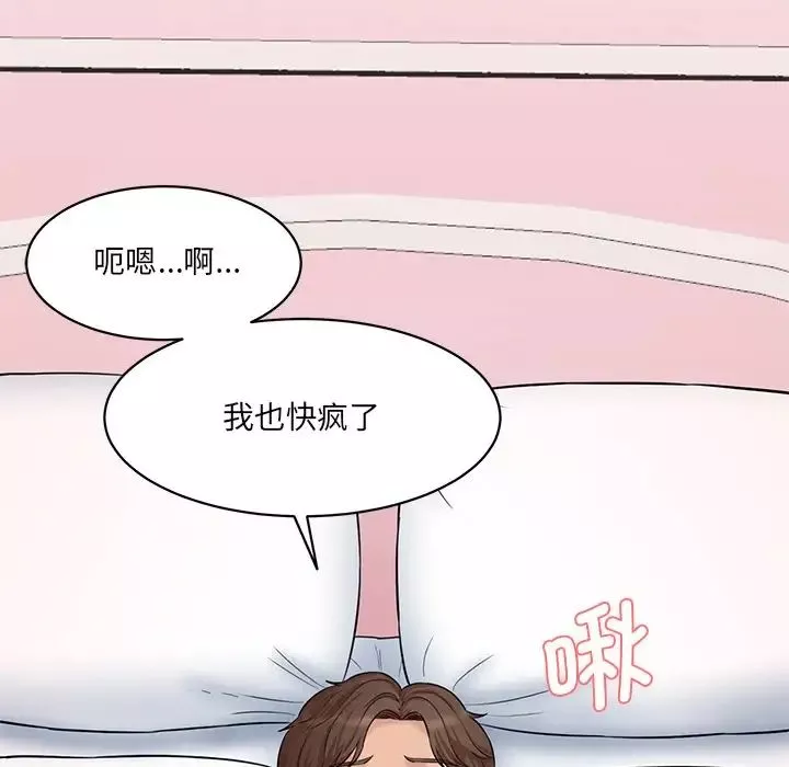 情迷研究室第6話