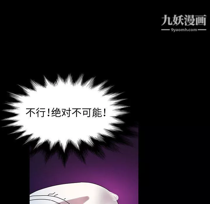 神级模特-第26话 - 图片 110