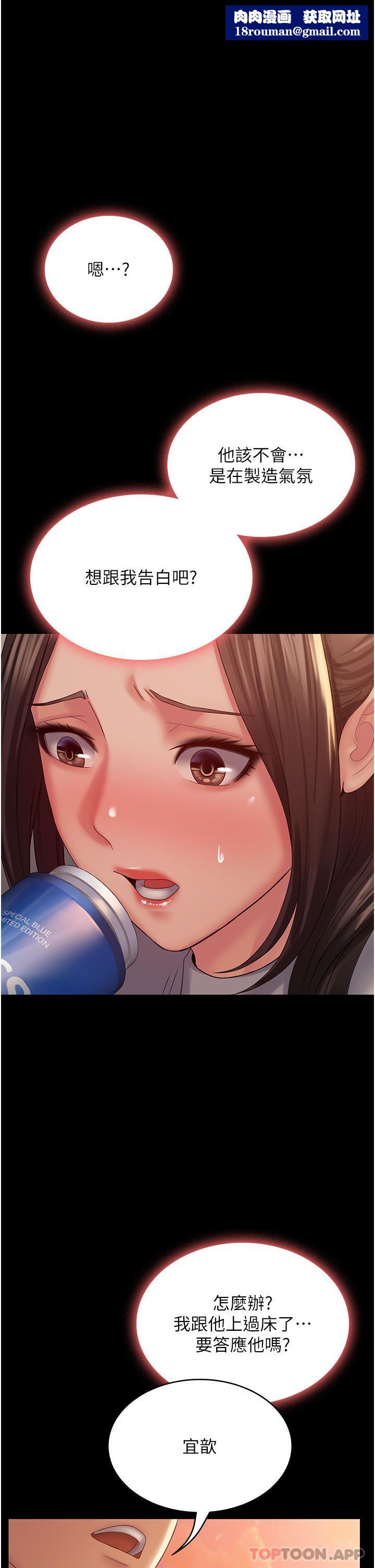 PUA完全攻略第19话-在公园放声浪叫