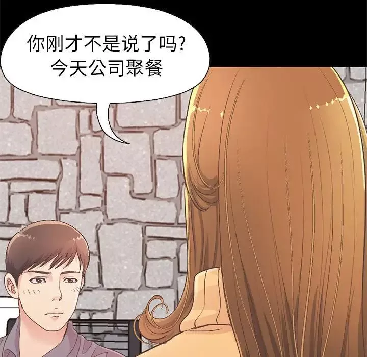 不该有的爱情-第11话 - 图片 165