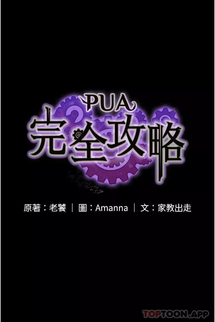 神级模特-第26话 - 图片 111