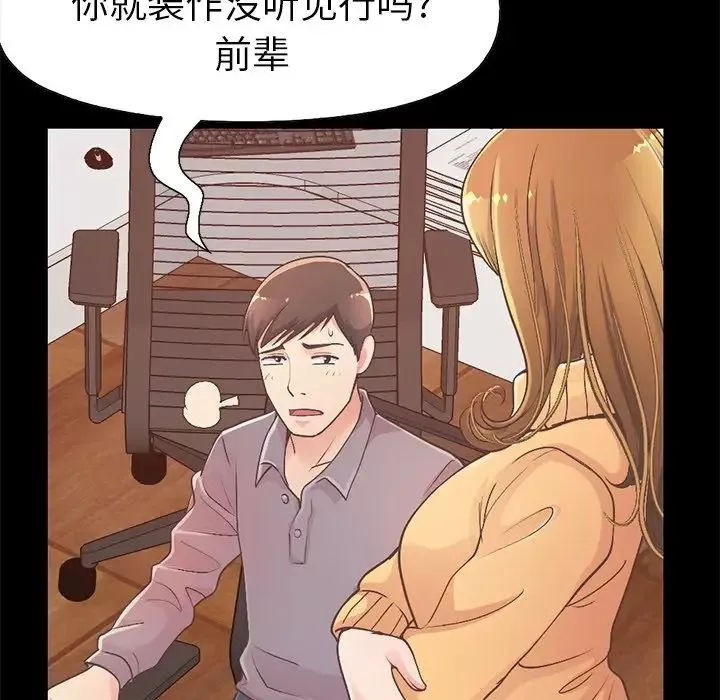 不该有的爱情-第11话 - 图片 167