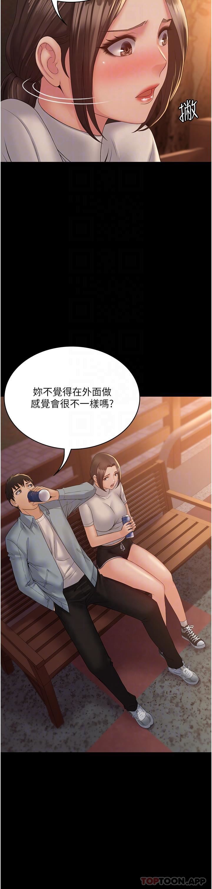 PUA完全攻略第19話-在公園放聲浪叫