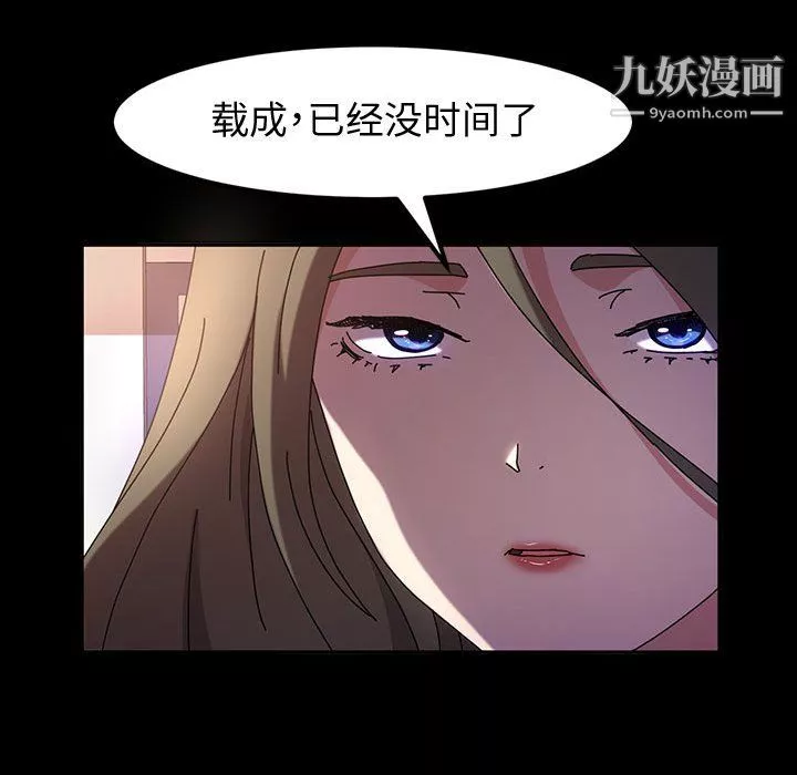 神级模特-第26话 - 图片 114