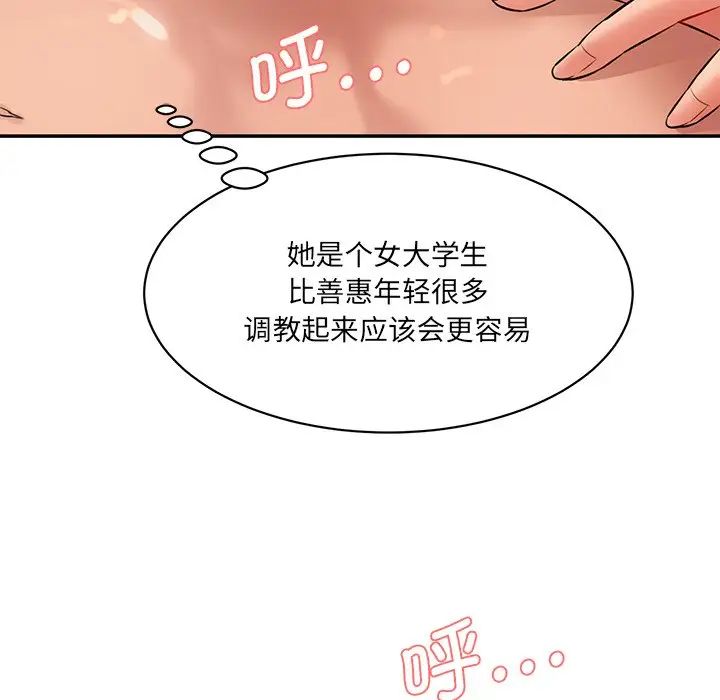 情迷研究室第6话