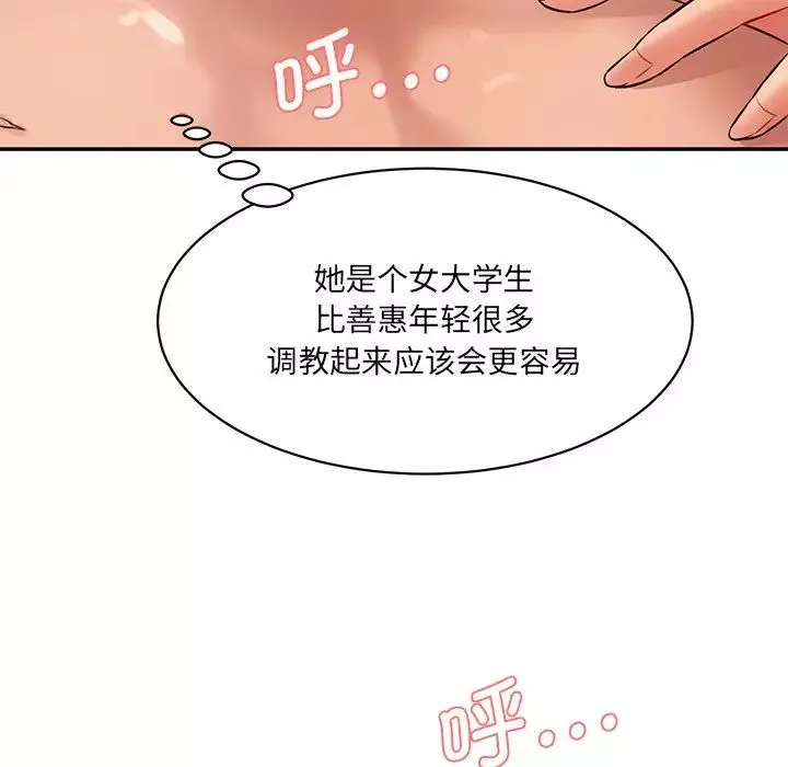 情迷研究室第6話