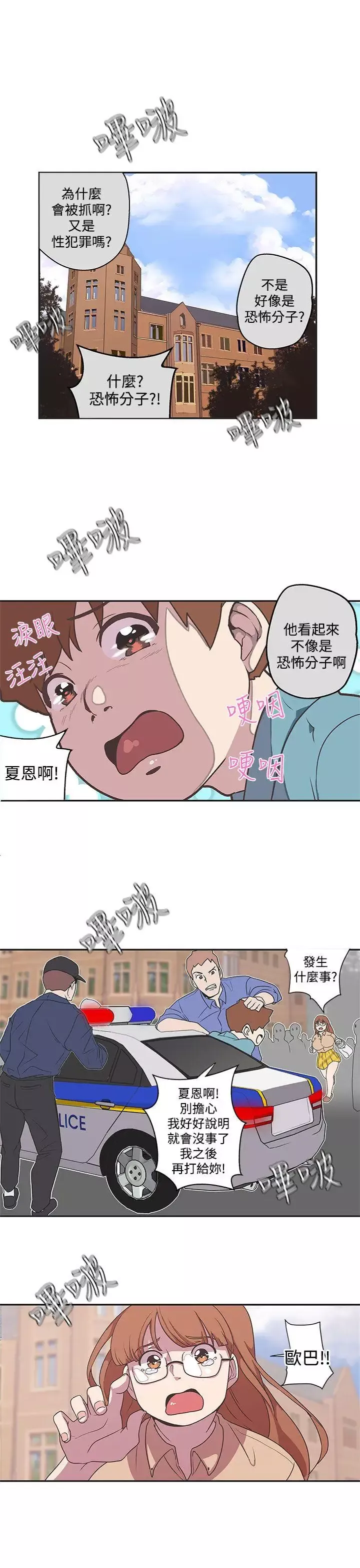 LOVE愛的導航G第43話