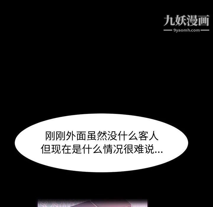 神级模特-第26话 - 图片 115