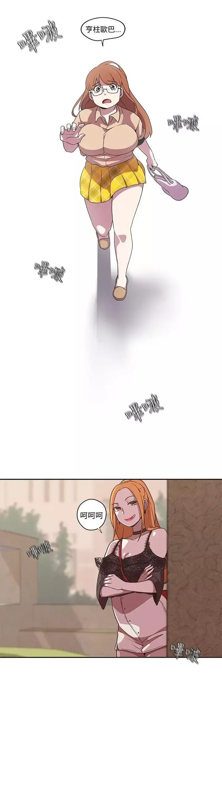 LOVE愛的導航G第43話