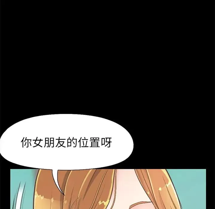 不該有的愛情第11话