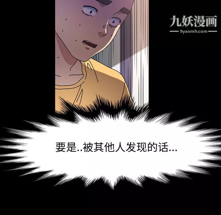 神級模特第26話