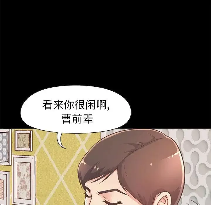 不該有的愛情第11话