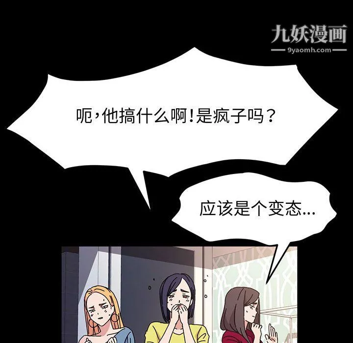 神级模特-第26话 - 图片 119