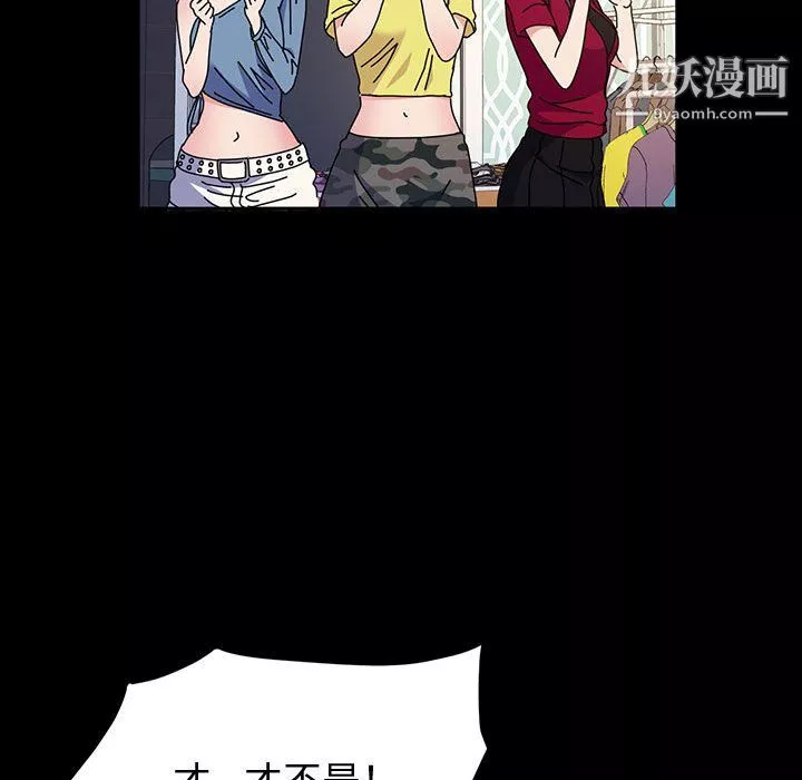 神级模特-第26话 - 图片 120